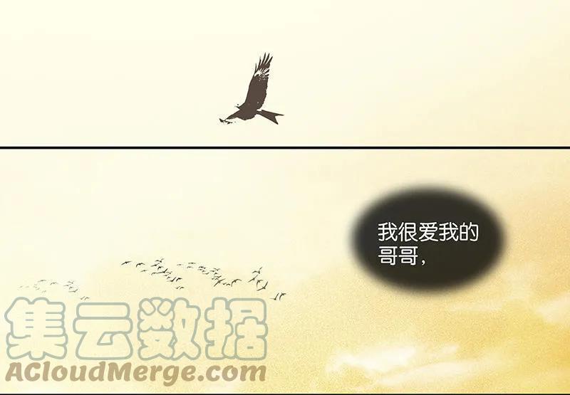 春江花月 - 051 二小的希望 - 第76张图