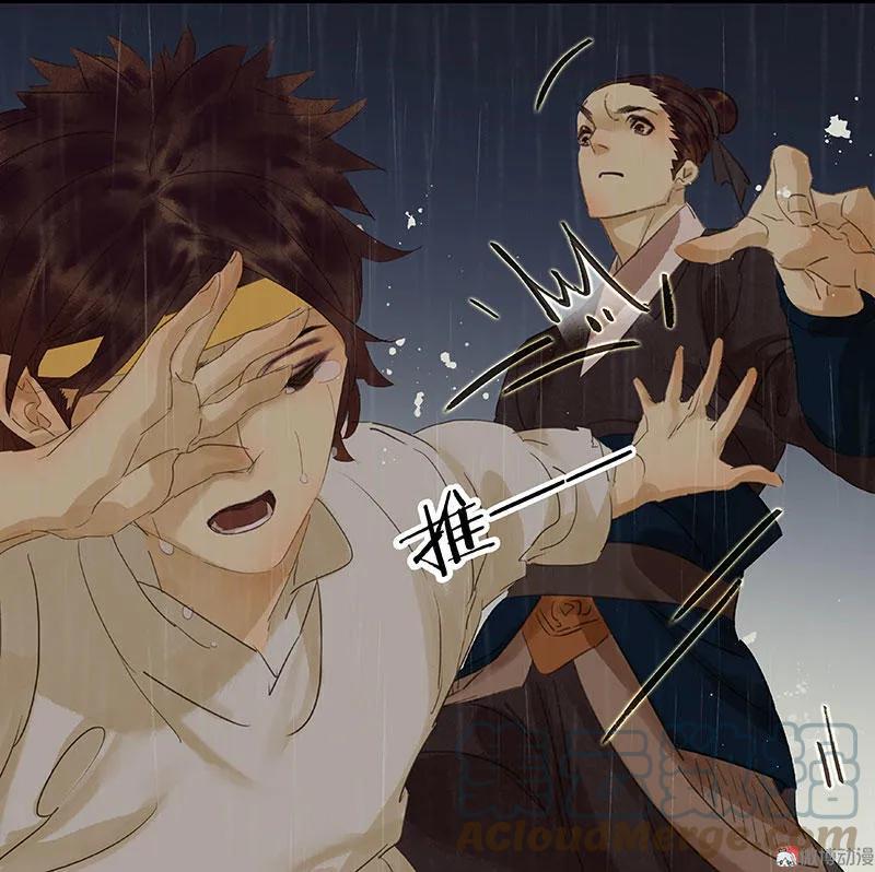 春江花月 - 051 二小的希望 - 第61张图