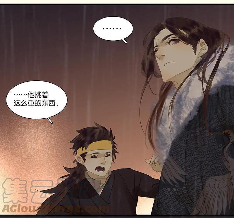 春江花月 - 051 二小的希望 - 第16张图