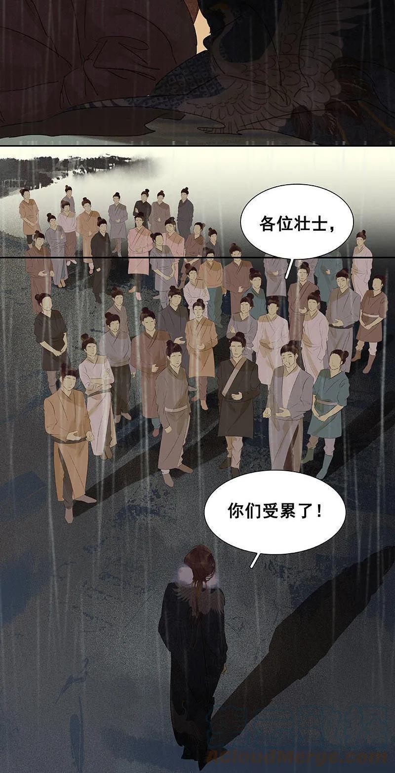 春江花月 - 051 二小的希望 - 第22张图