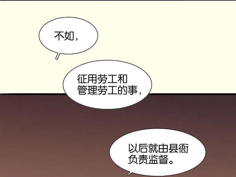 春江花月 - 051 二小的希望 - 第45张图