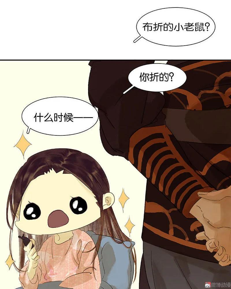 春江花月 - 052 心灵手巧花将军 - 第47张图