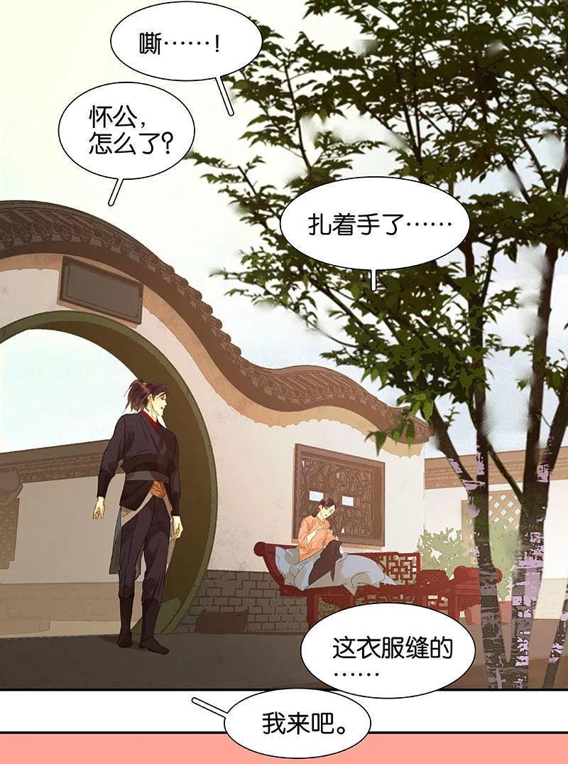 春江花月 - 052 心灵手巧花将军 - 第23张图