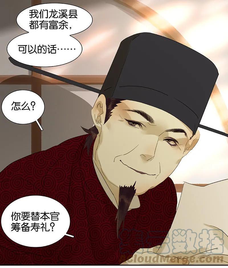 春江花月 - 052 心灵手巧花将军 - 第10张图