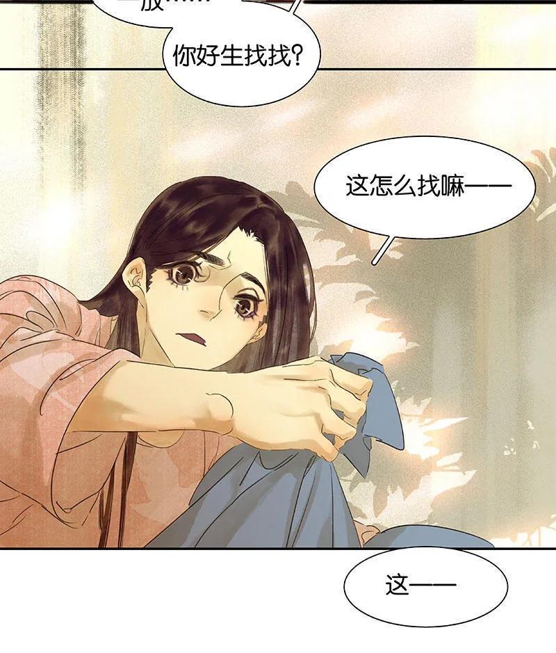 春江花月 - 052 心灵手巧花将军 - 第45张图