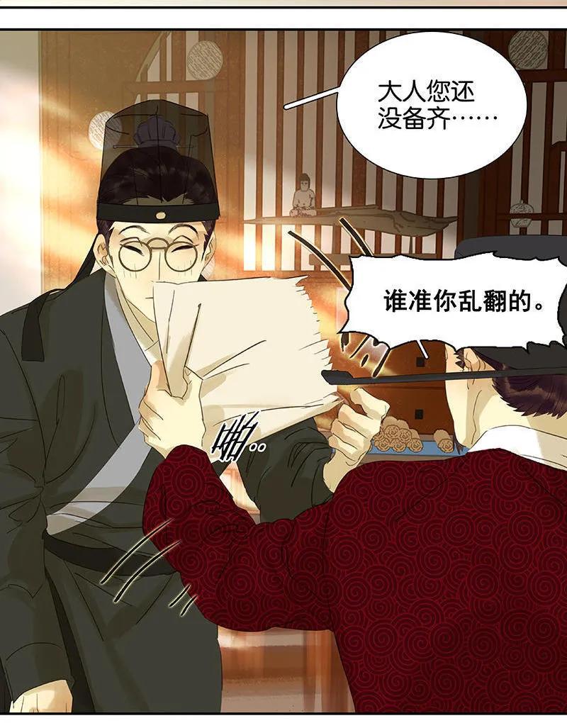 春江花月 - 052 心灵手巧花将军 - 第8张图