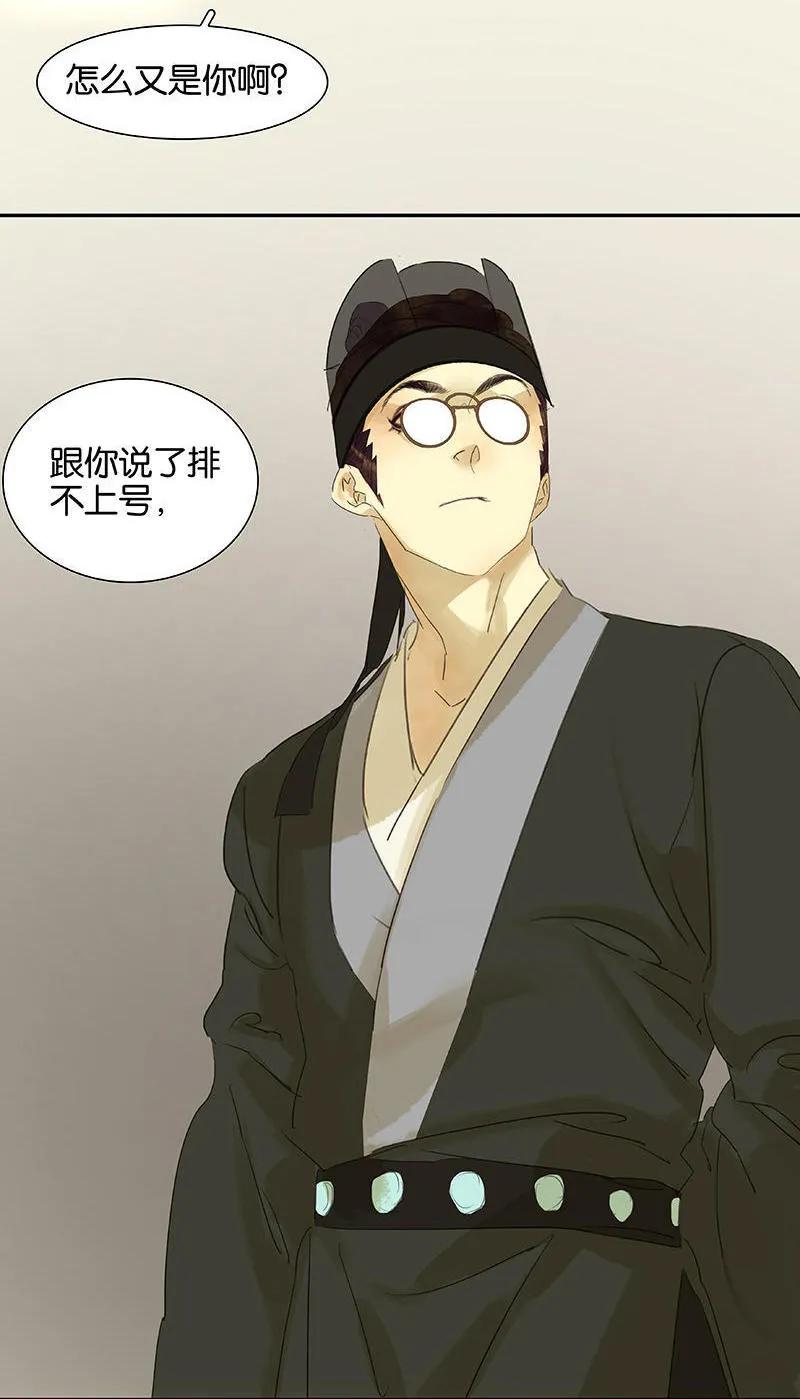 春江花月 - 052 心灵手巧花将军 - 第5张图