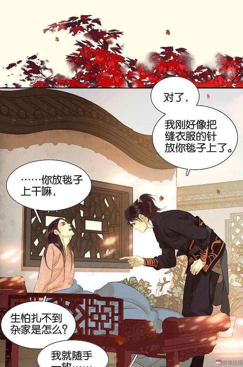 春江花月 - 052 心灵手巧花将军 - 第44张图