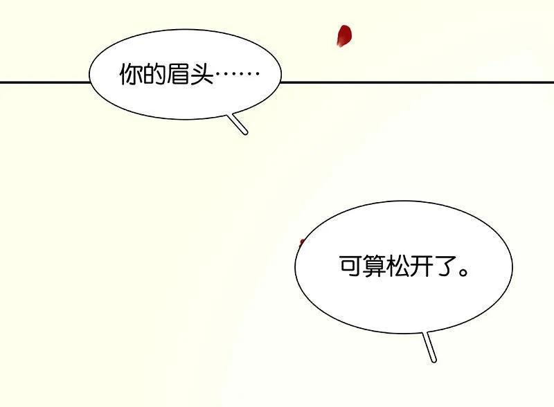 春江花月 - 052 心灵手巧花将军 - 第48张图