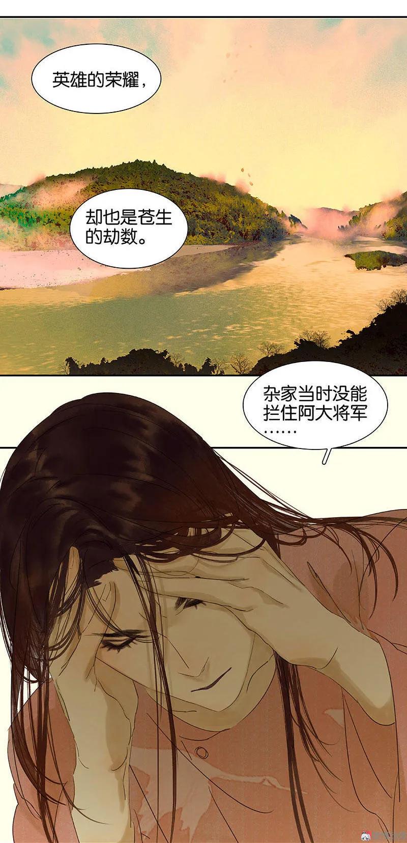 春江花月 - 052 心灵手巧花将军 - 第36张图