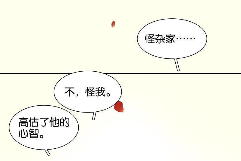 春江花月 - 052 心灵手巧花将军 - 第30张图