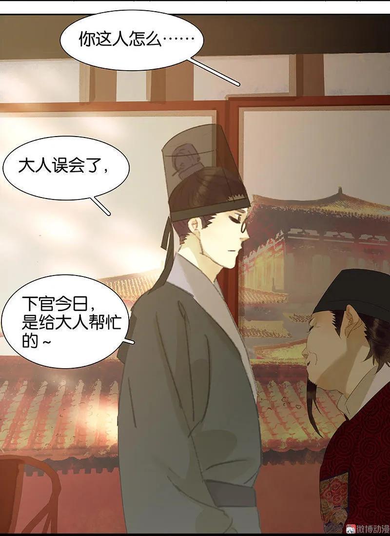 春江花月 - 052 心灵手巧花将军 - 第6张图