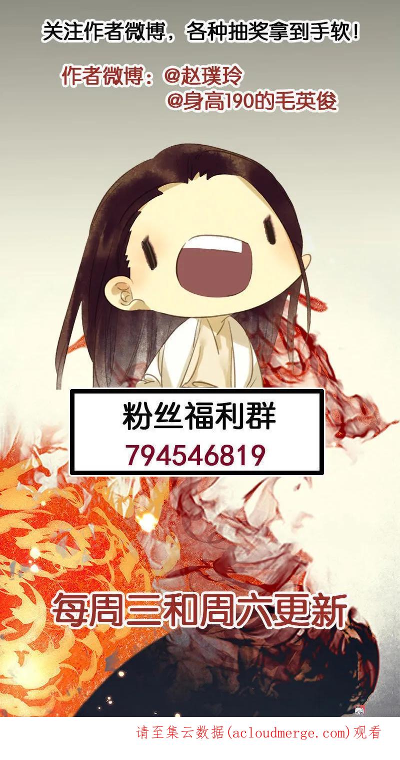 春江花月 - 052 心灵手巧花将军 - 第57张图