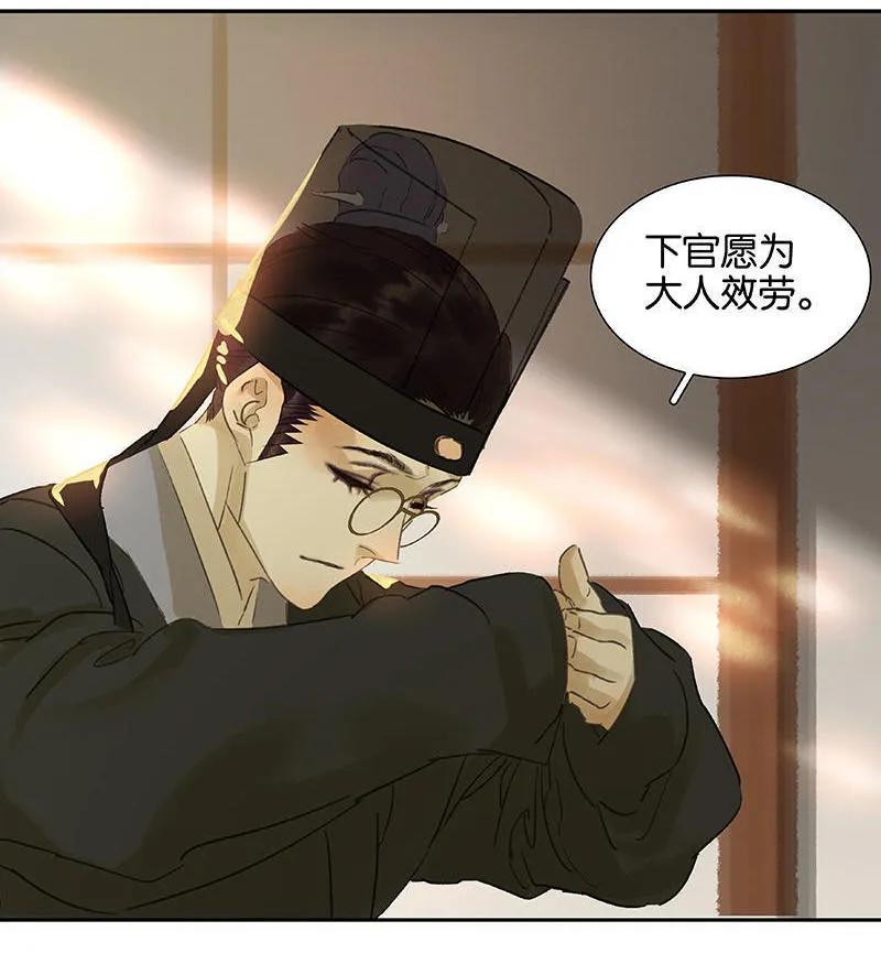 春江花月 - 052 心灵手巧花将军 - 第11张图