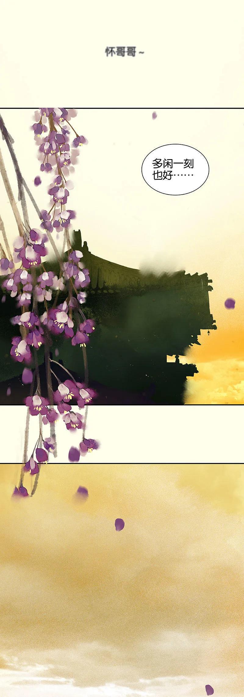 春江花月 - 052 心灵手巧花将军 - 第38张图