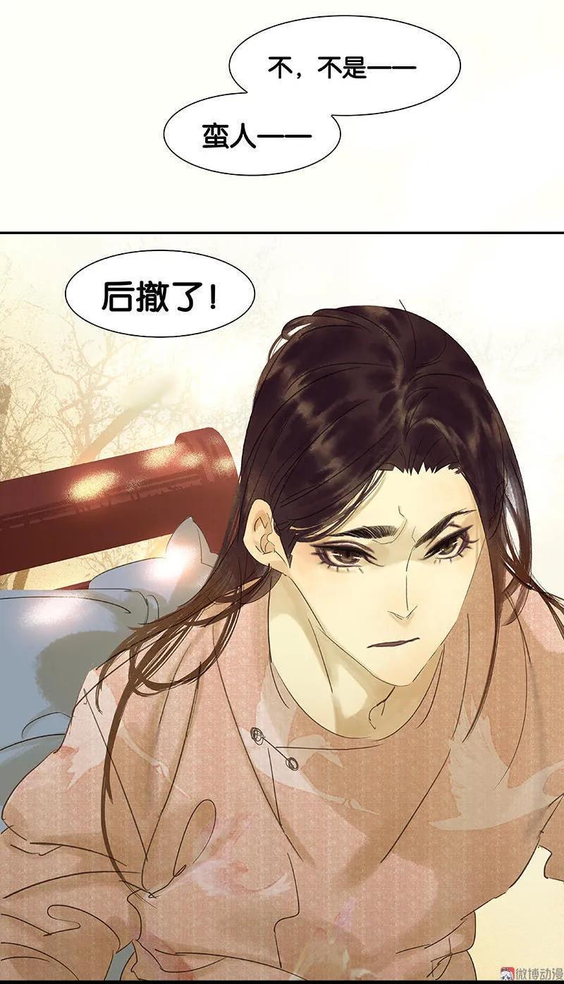 春江花月 - 052 心灵手巧花将军 - 第54张图