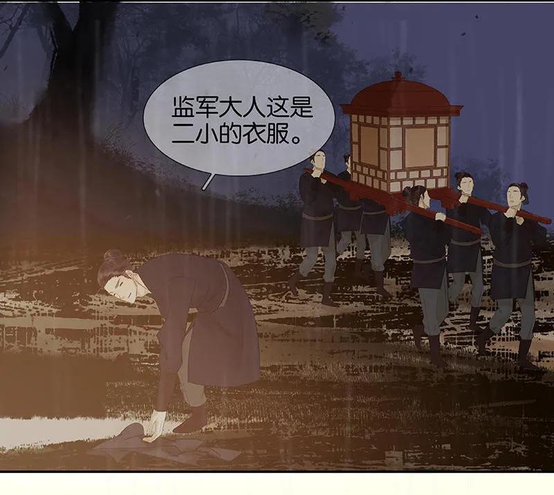 春江花月 - 052 心灵手巧花将军 - 第21张图