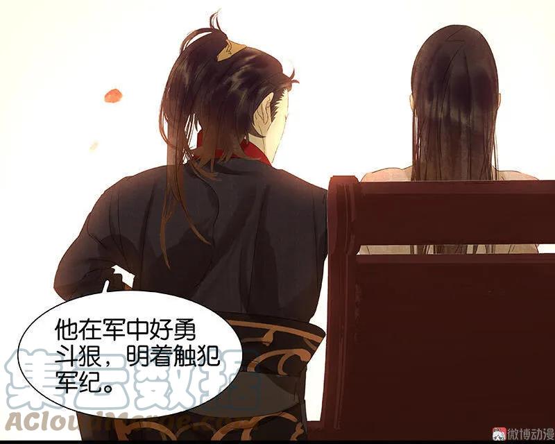 春江花月 - 052 心灵手巧花将军 - 第31张图