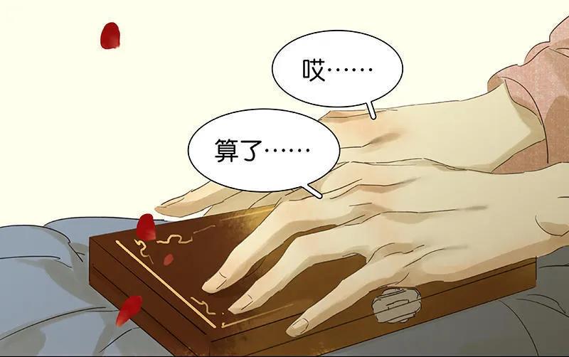 春江花月 - 052 心灵手巧花将军 - 第27张图