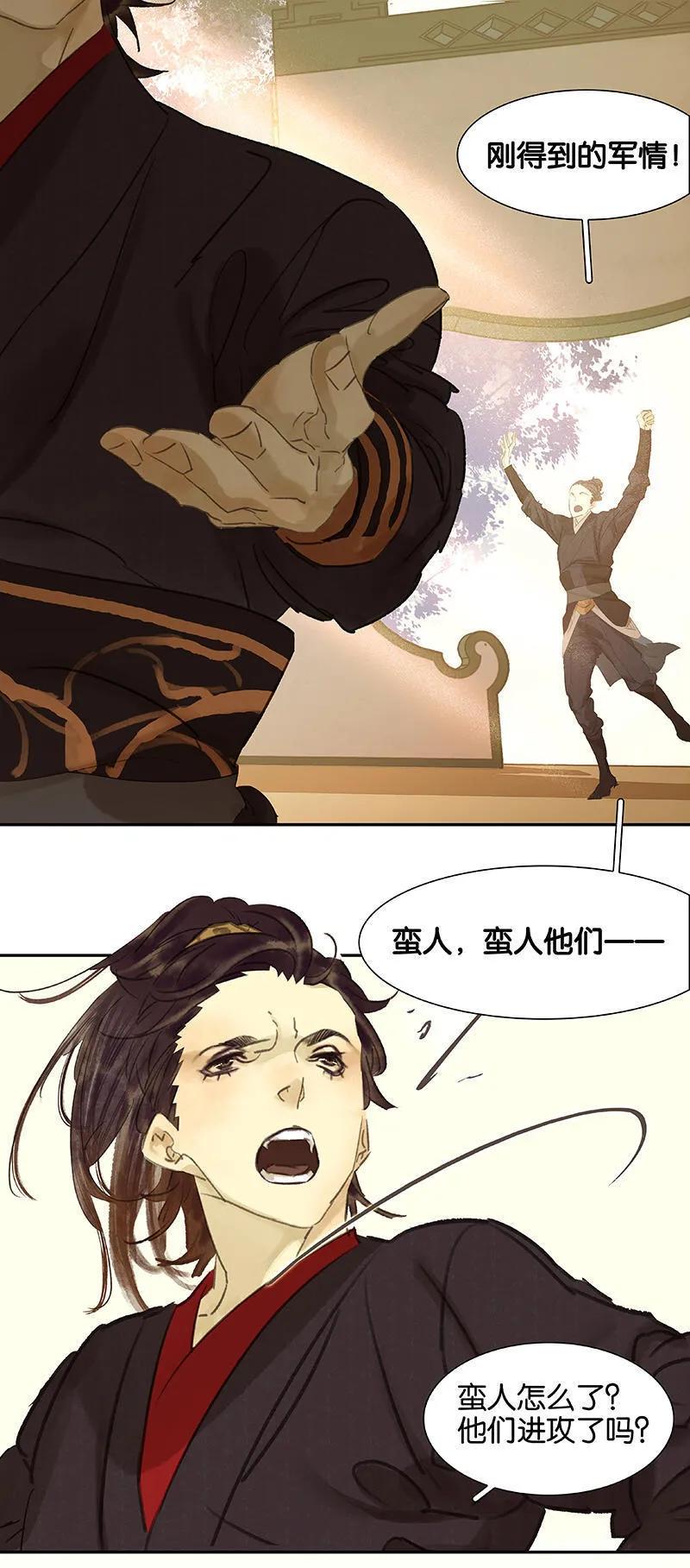 春江花月 - 052 心灵手巧花将军 - 第53张图