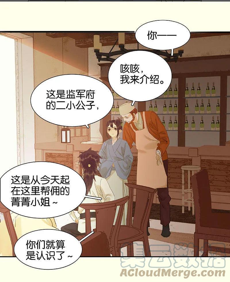 春江花月 - 053 最安静的爱情 - 第46张图