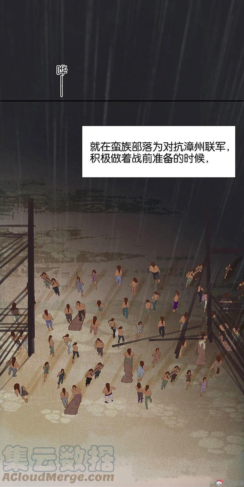 春江花月 - 053 最安静的爱情 - 第4张图