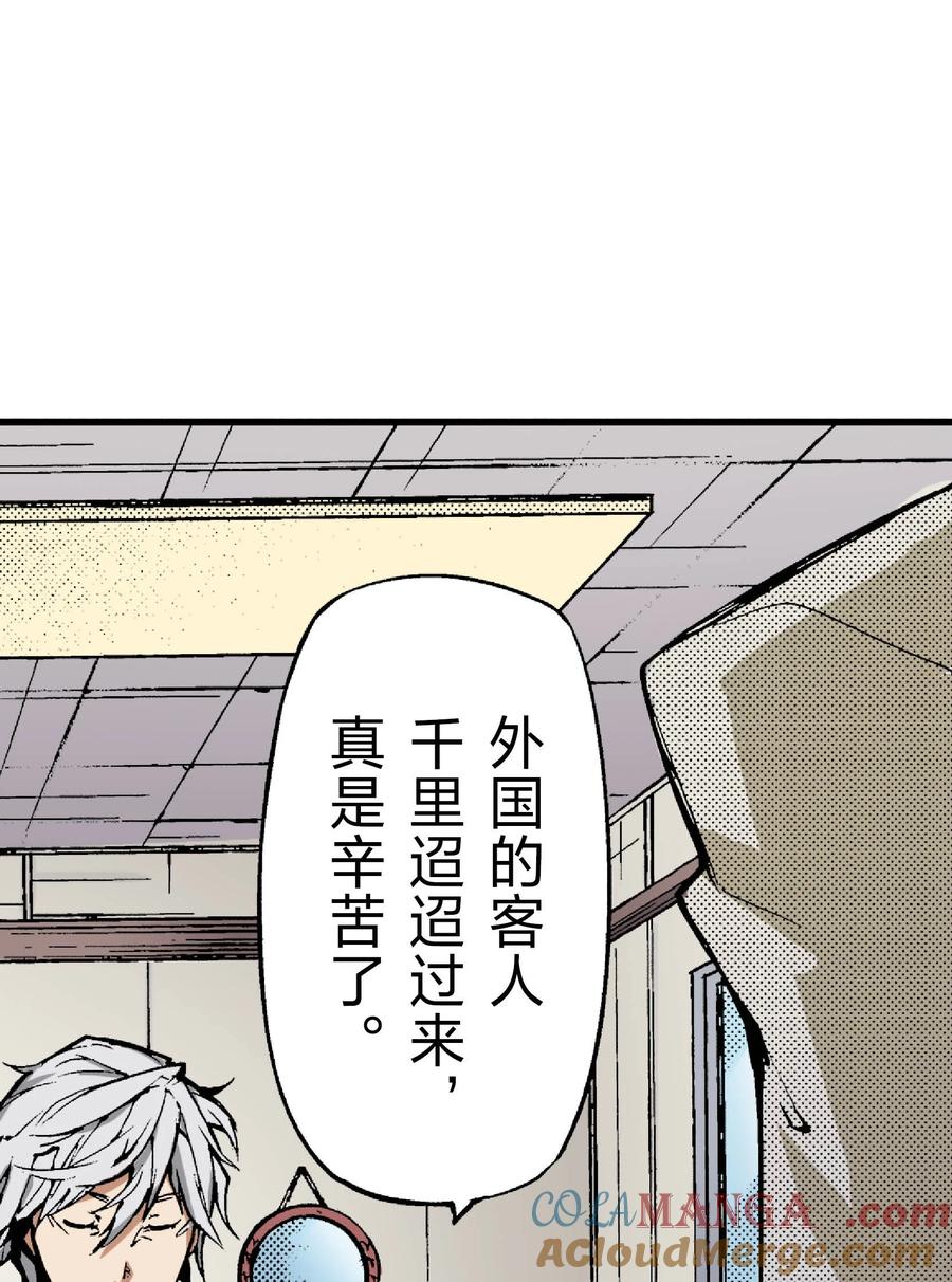 文豪野犬（彩色条漫） - 56 56 - 第46张图