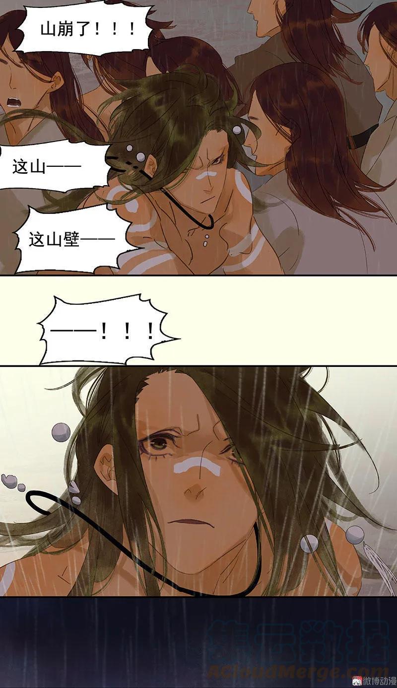 春江花月 - 053 最安静的爱情 - 第10张图