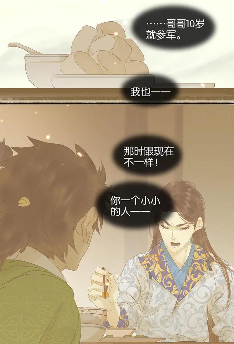 春江花月 - 053 最安静的爱情 - 第29张图