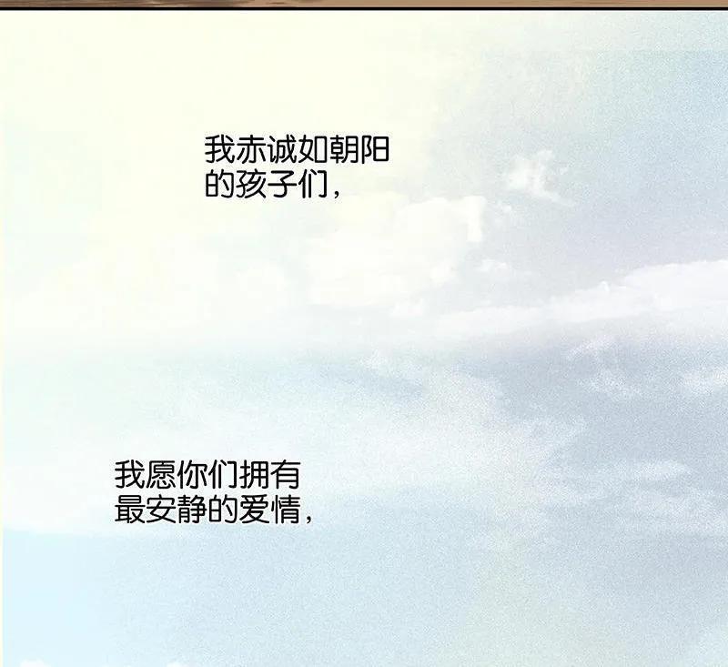 春江花月 - 053 最安静的爱情 - 第53张图