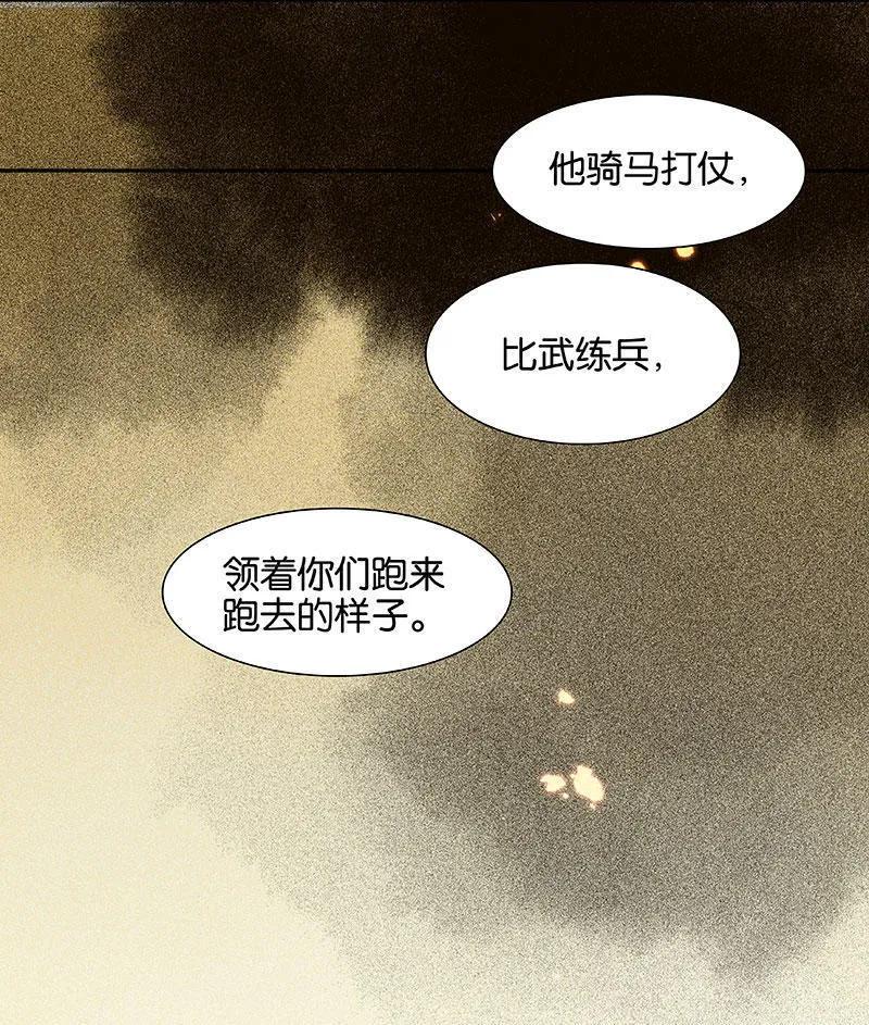 春江花月 - 053 最安静的爱情 - 第24张图