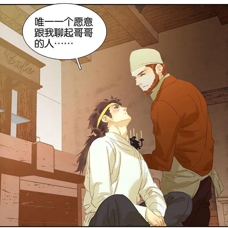 春江花月 - 053 最安静的爱情 - 第35张图