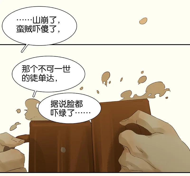 春江花月 - 053 最安静的爱情 - 第14张图