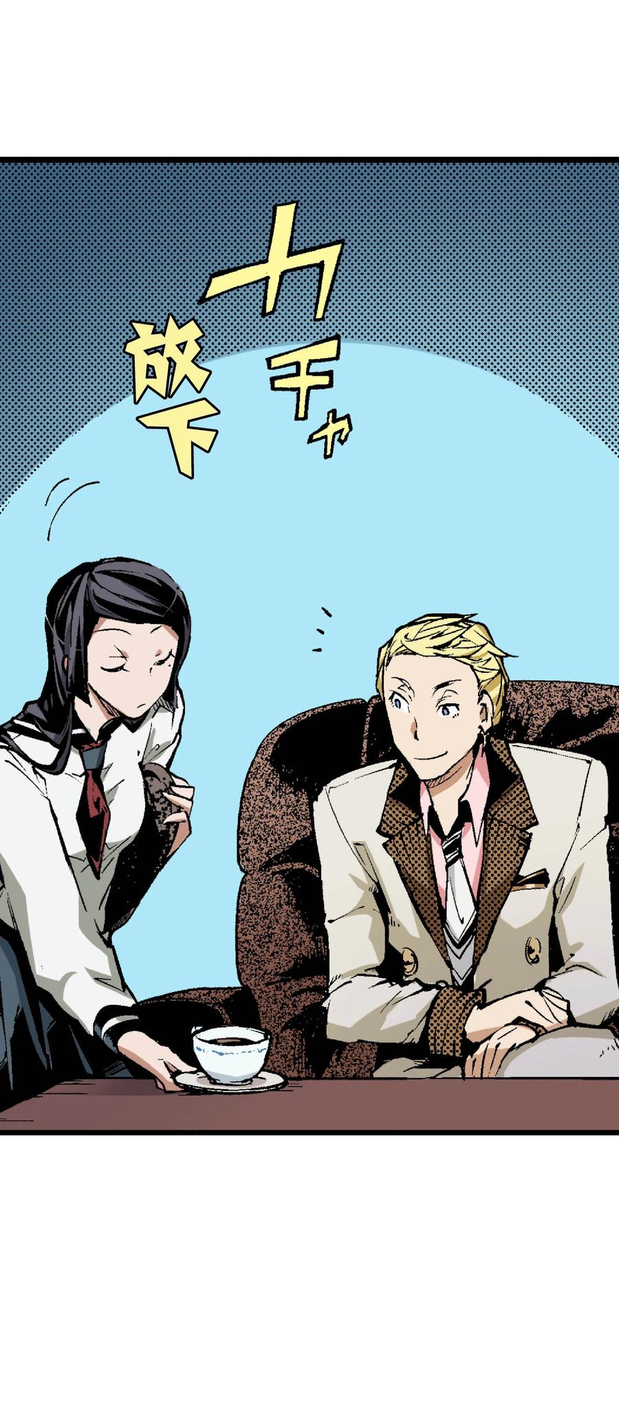 文豪野犬（彩色条漫） - 56 56 - 第48张图