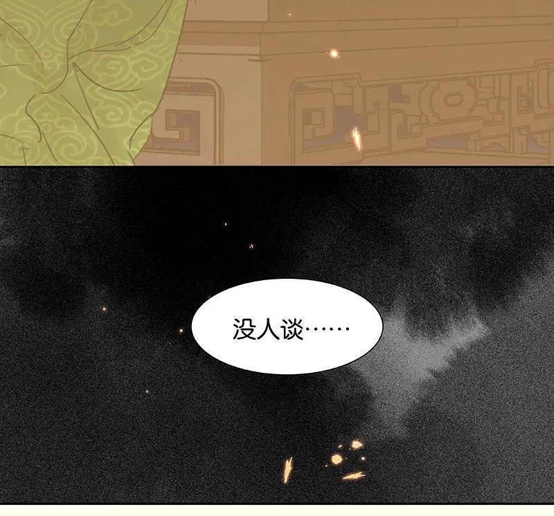 春江花月 - 053 最安静的爱情 - 第30张图