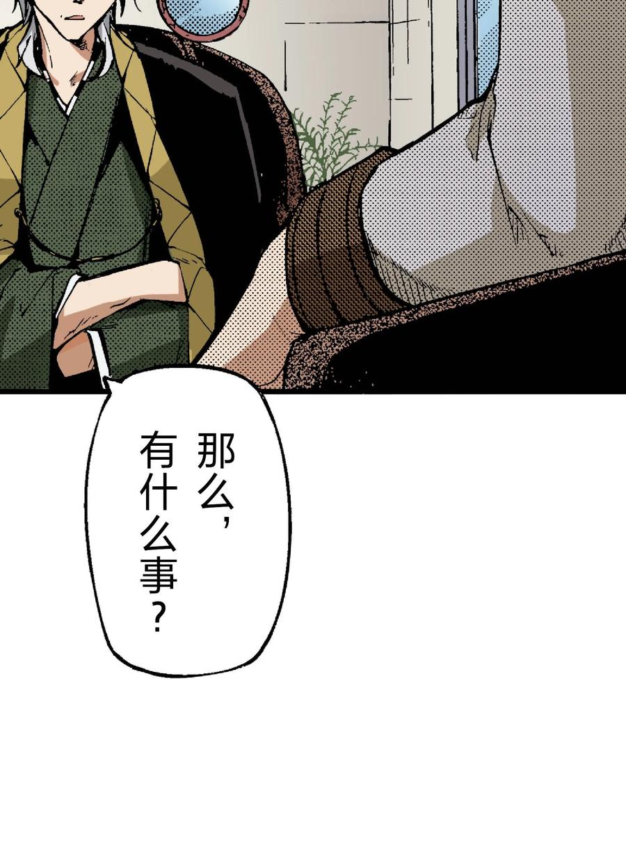 文豪野犬（彩色条漫） - 56 56 - 第47张图