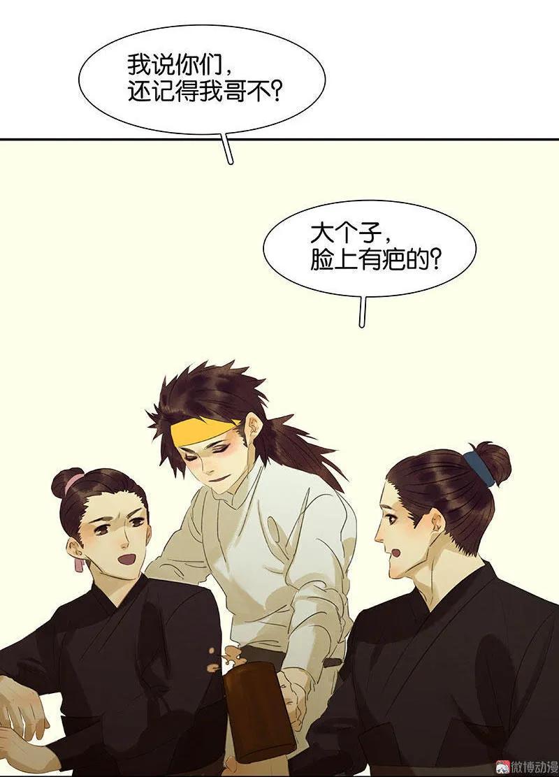 春江花月 - 053 最安静的爱情 - 第23张图