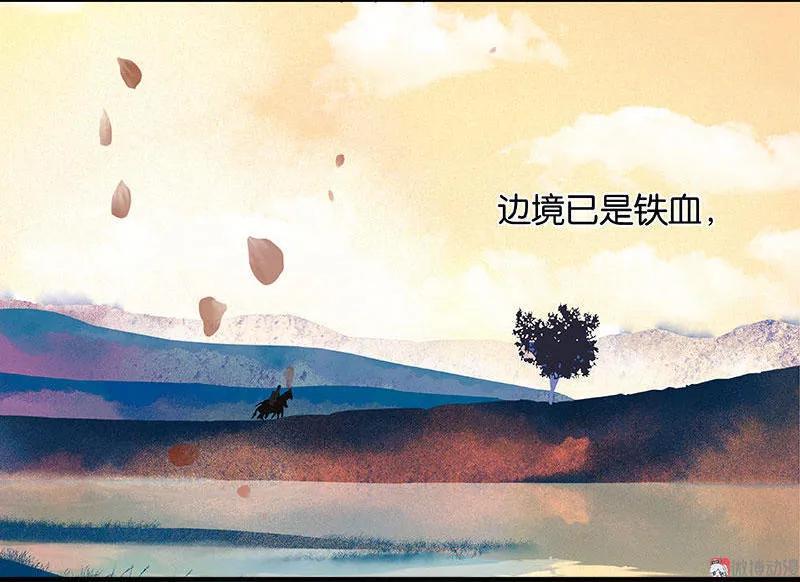 春江花月 - 053 最安静的爱情 - 第50张图