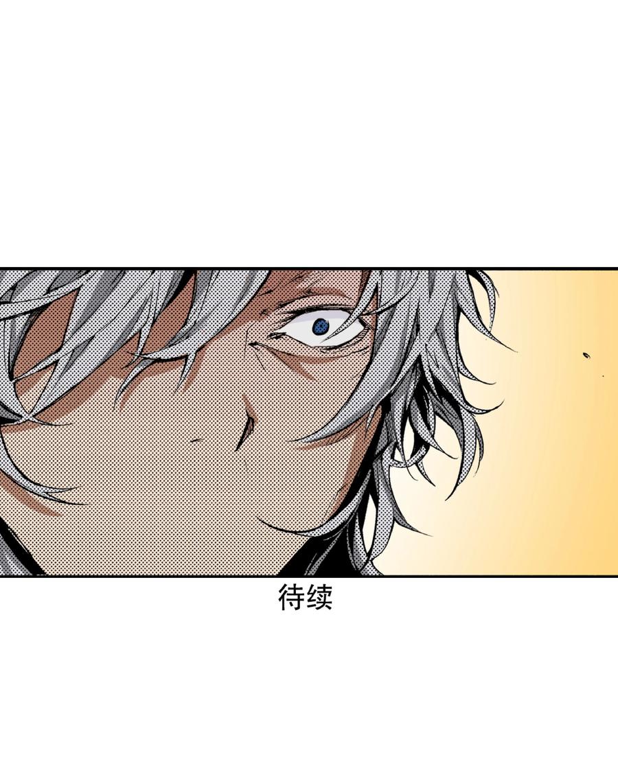 文豪野犬（彩色条漫） - 56 56 - 第63张图