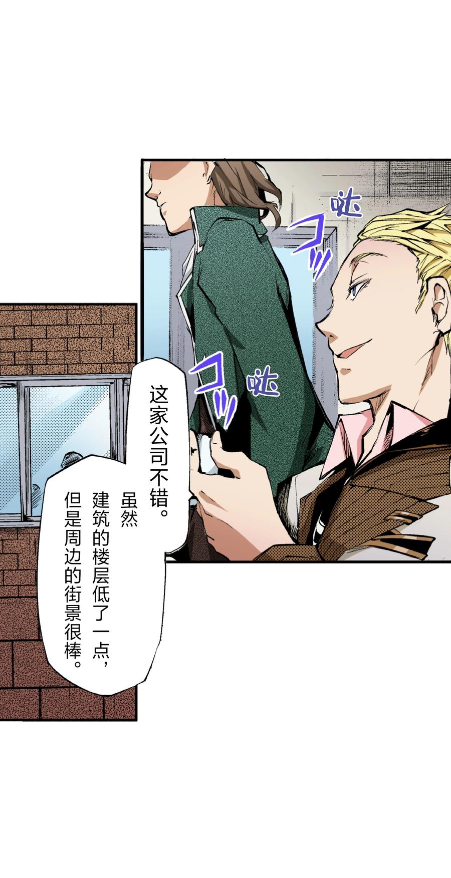 文豪野犬（彩色条漫） - 56 56 - 第60张图