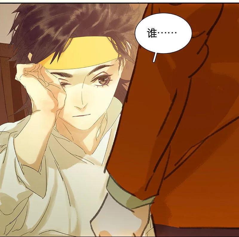 春江花月 - 053 最安静的爱情 - 第44张图