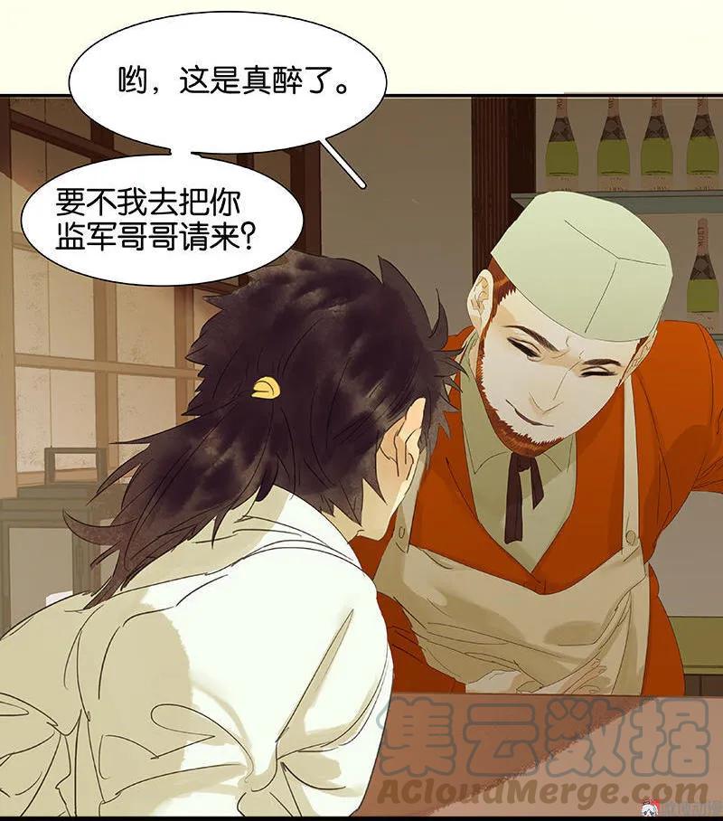 春江花月 - 053 最安静的爱情 - 第19张图