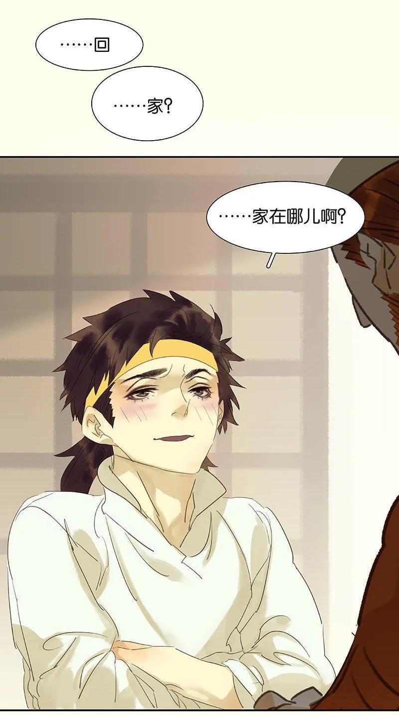 春江花月 - 053 最安静的爱情 - 第18张图