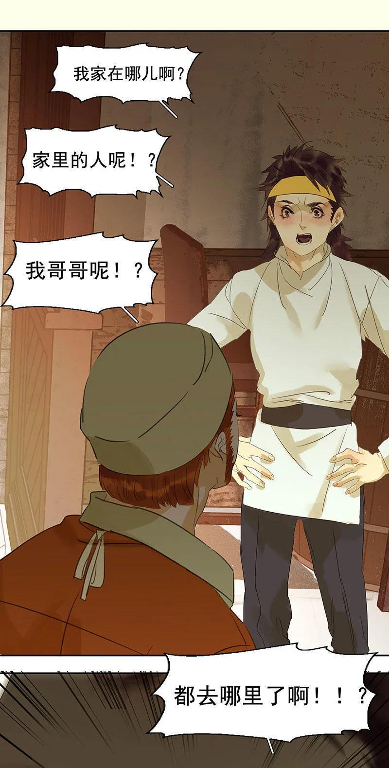 春江花月 - 053 最安静的爱情 - 第32张图