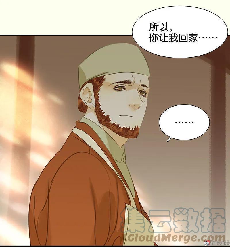 春江花月 - 053 最安静的爱情 - 第31张图