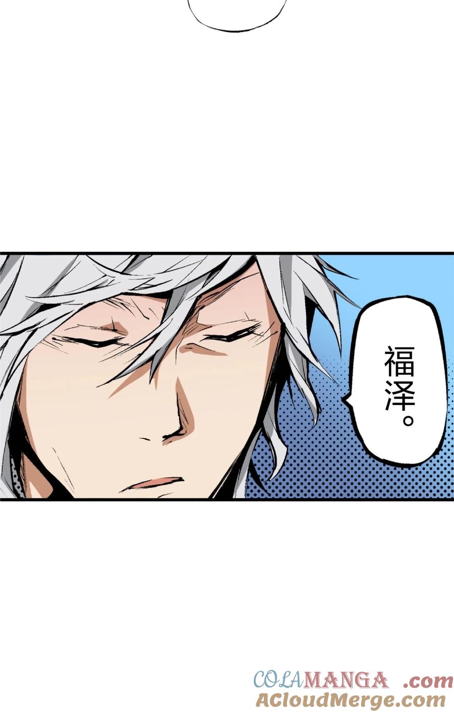 文豪野犬（彩色条漫） - 56 56 - 第43张图