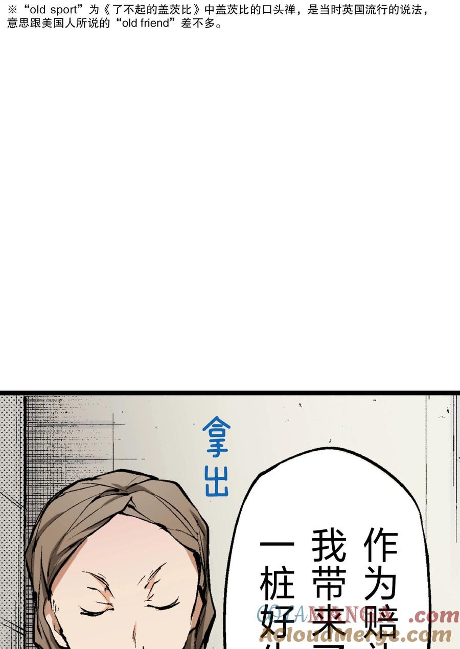 文豪野犬（彩色条漫） - 56 56 - 第58张图