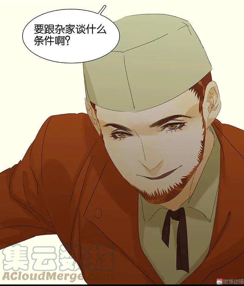 春江花月 - 053 最安静的爱情 - 第58张图