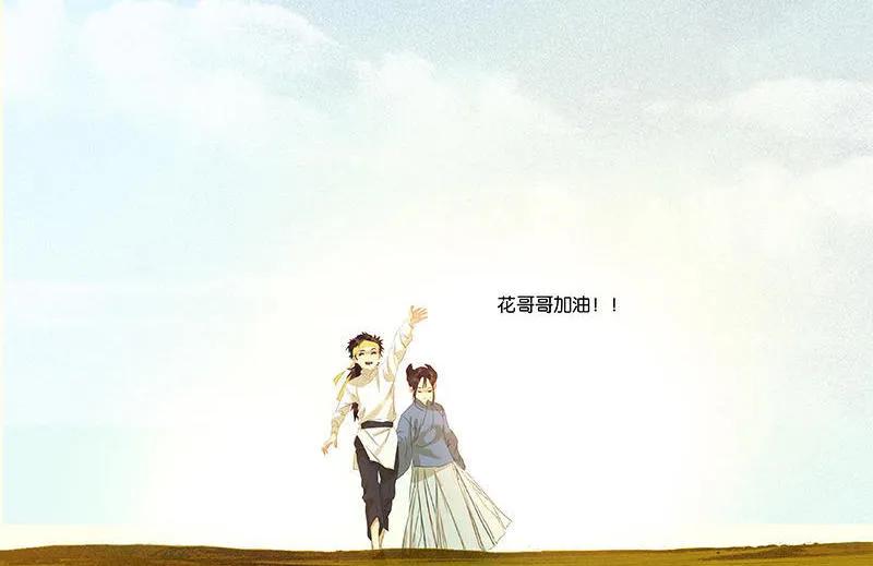 春江花月 - 053 最安静的爱情 - 第54张图