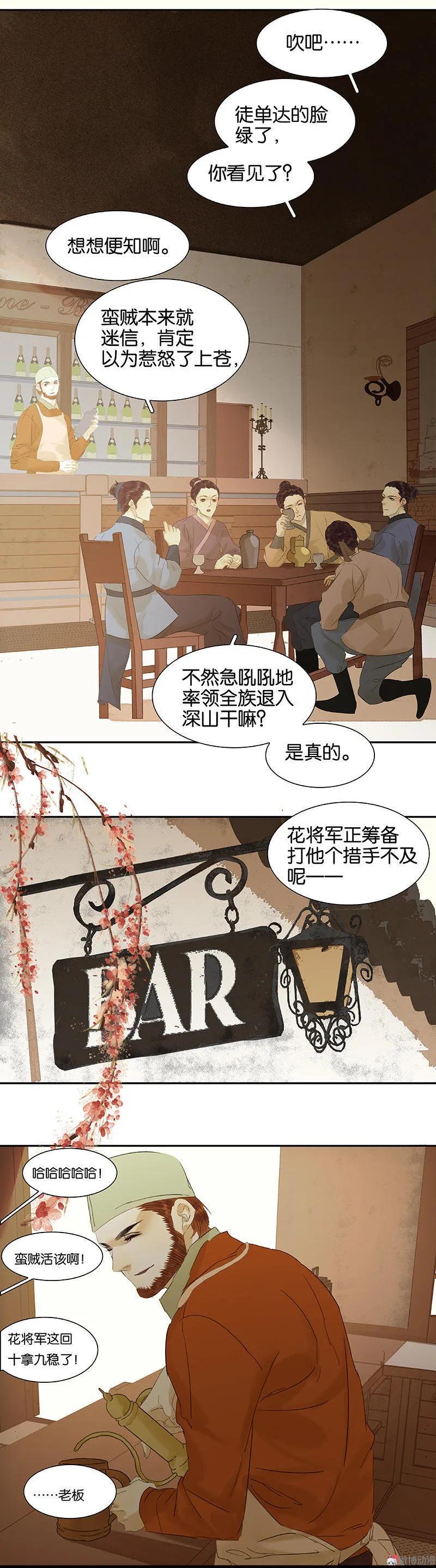 春江花月 - 053 最安静的爱情 - 第15张图